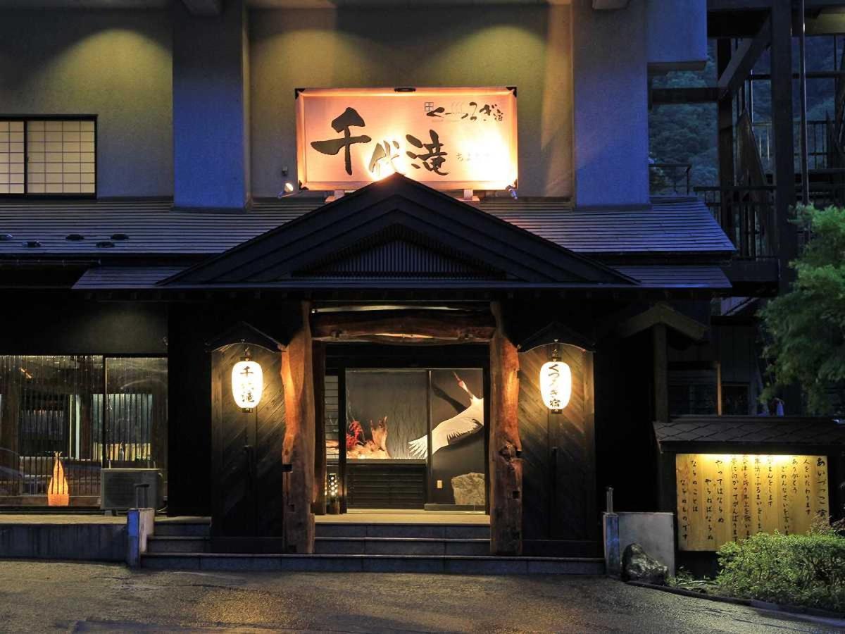 Kutsurogijuku Chiyotaki Otel Aizuwakamatsu Dış mekan fotoğraf